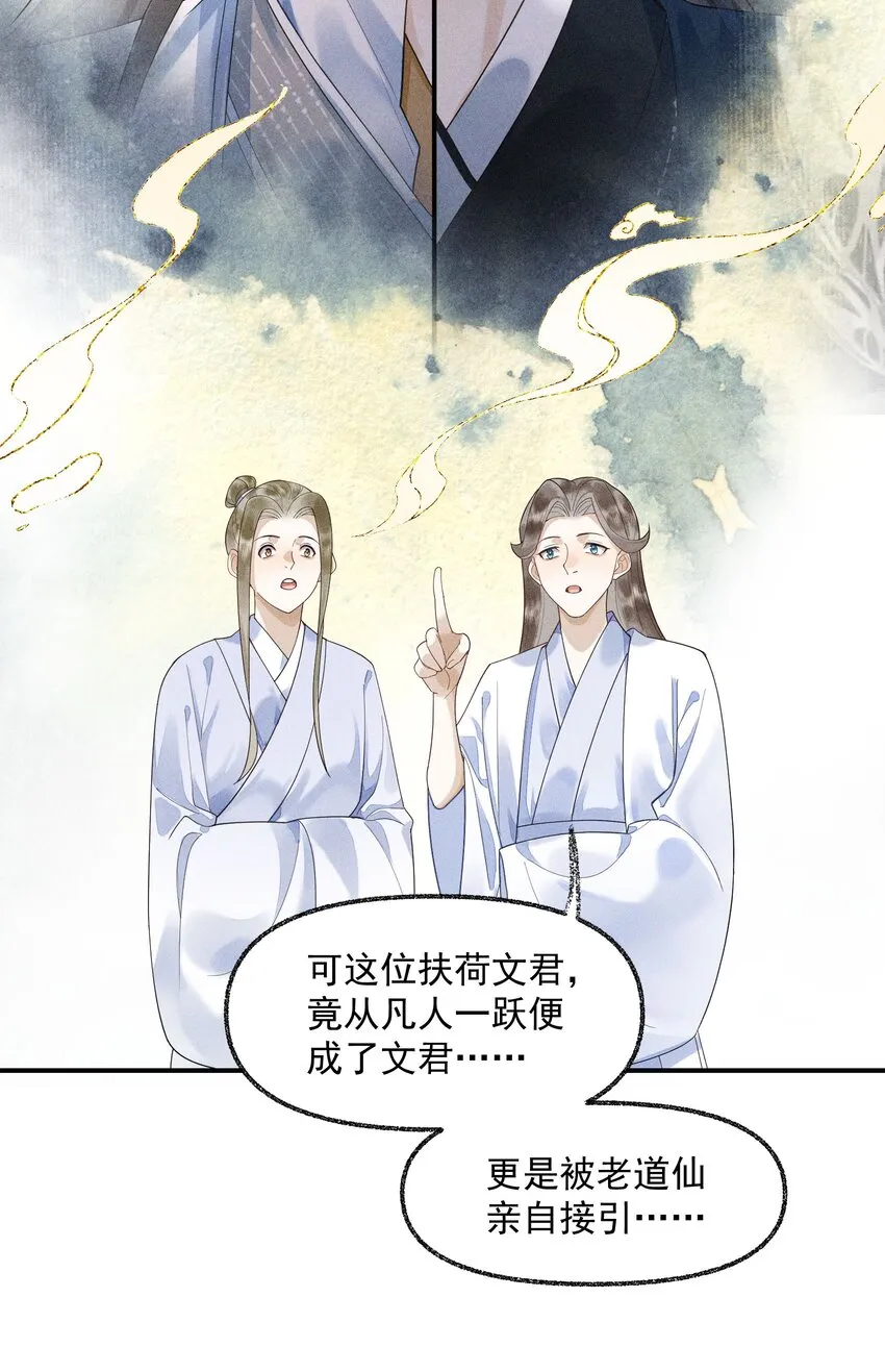 1 先祖显灵 第30页
