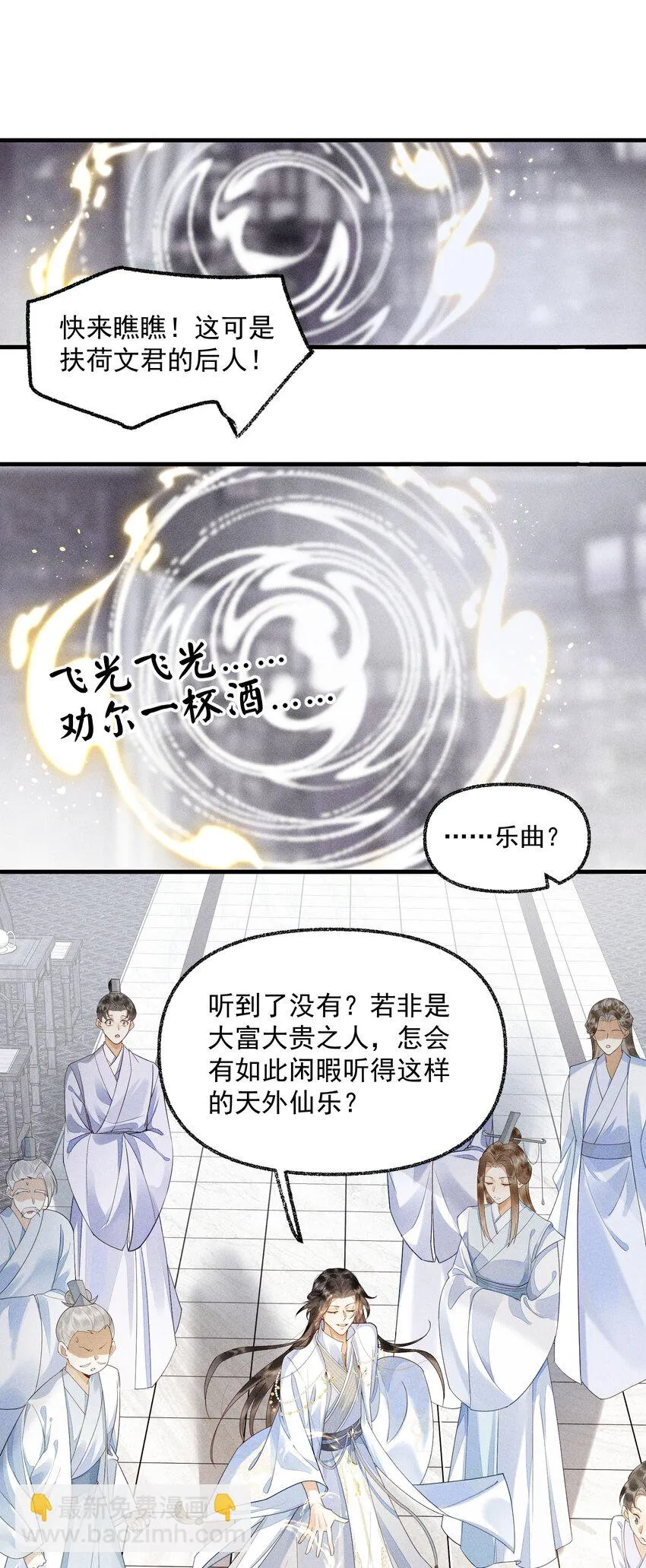 1 先祖显灵 第35页