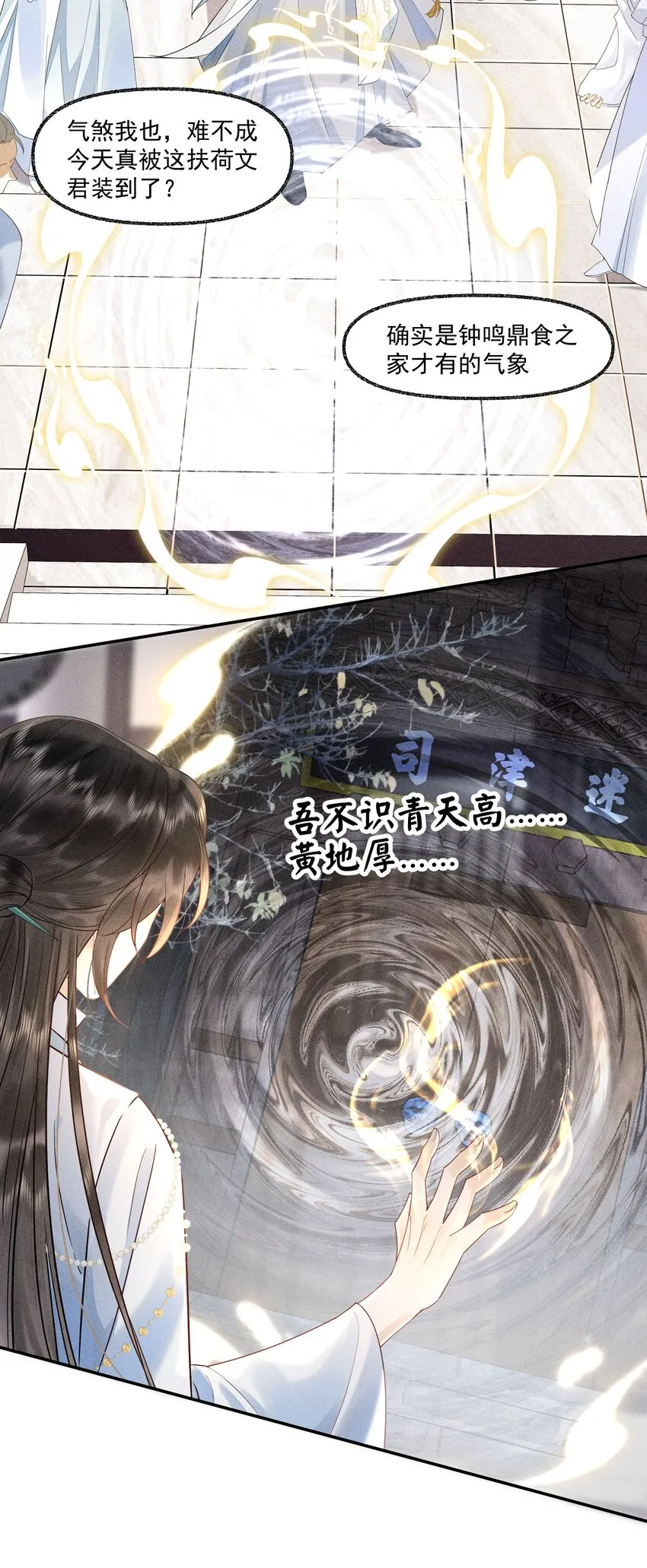 1 先祖显灵 第36页