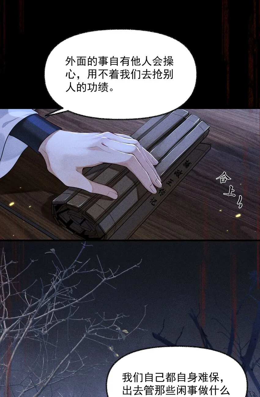 1 先祖显灵 第44页
