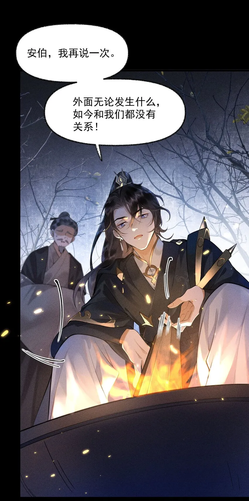 1 先祖显灵 第46页
