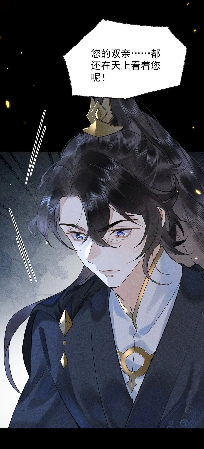 1 先祖显灵 第48页