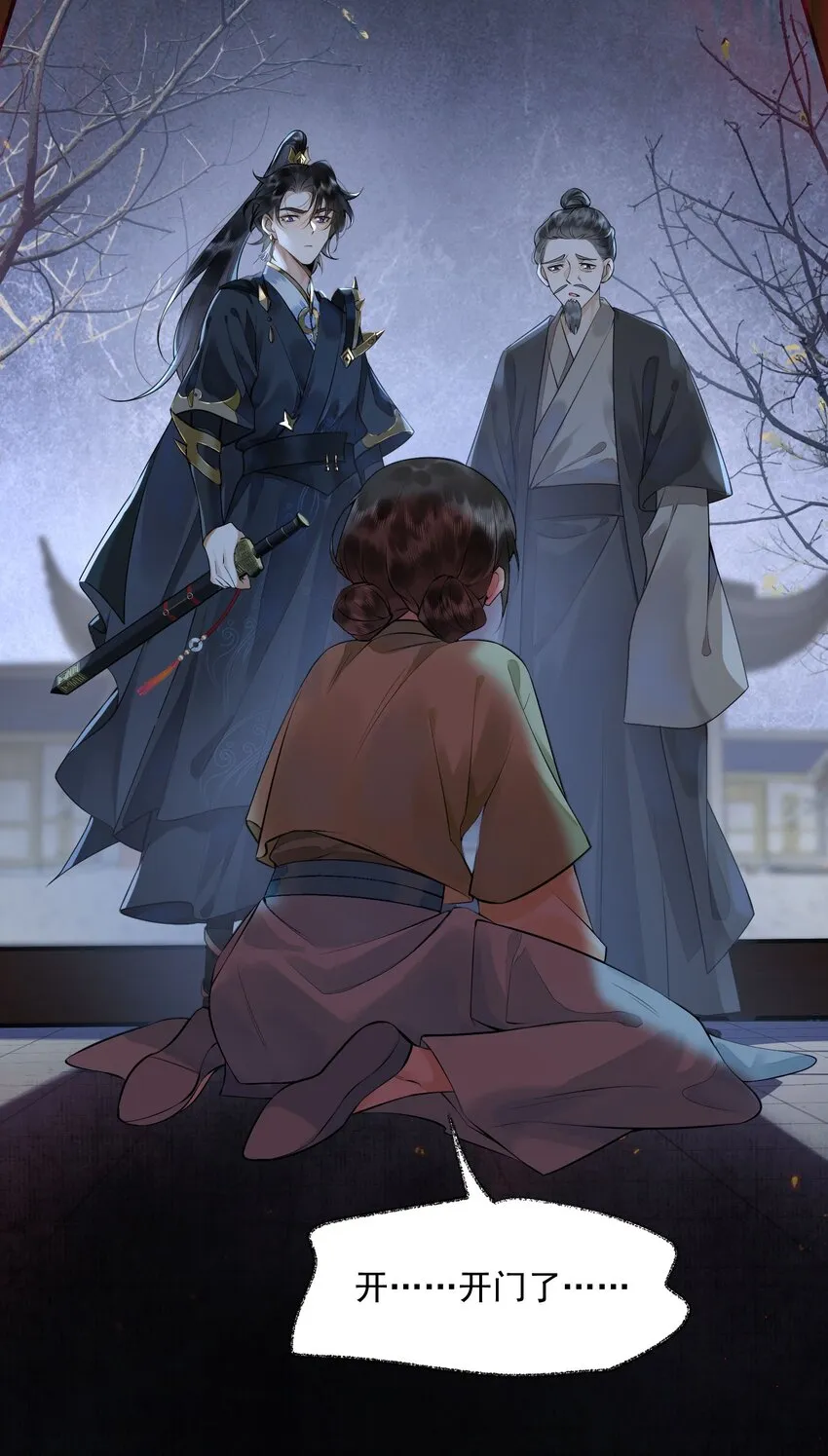 1 先祖显灵 第51页