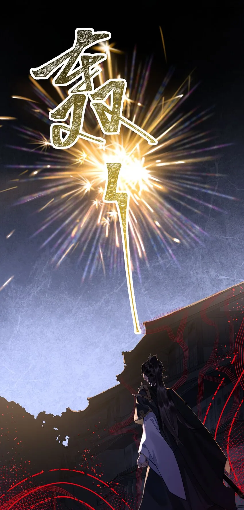 1 先祖显灵 第53页