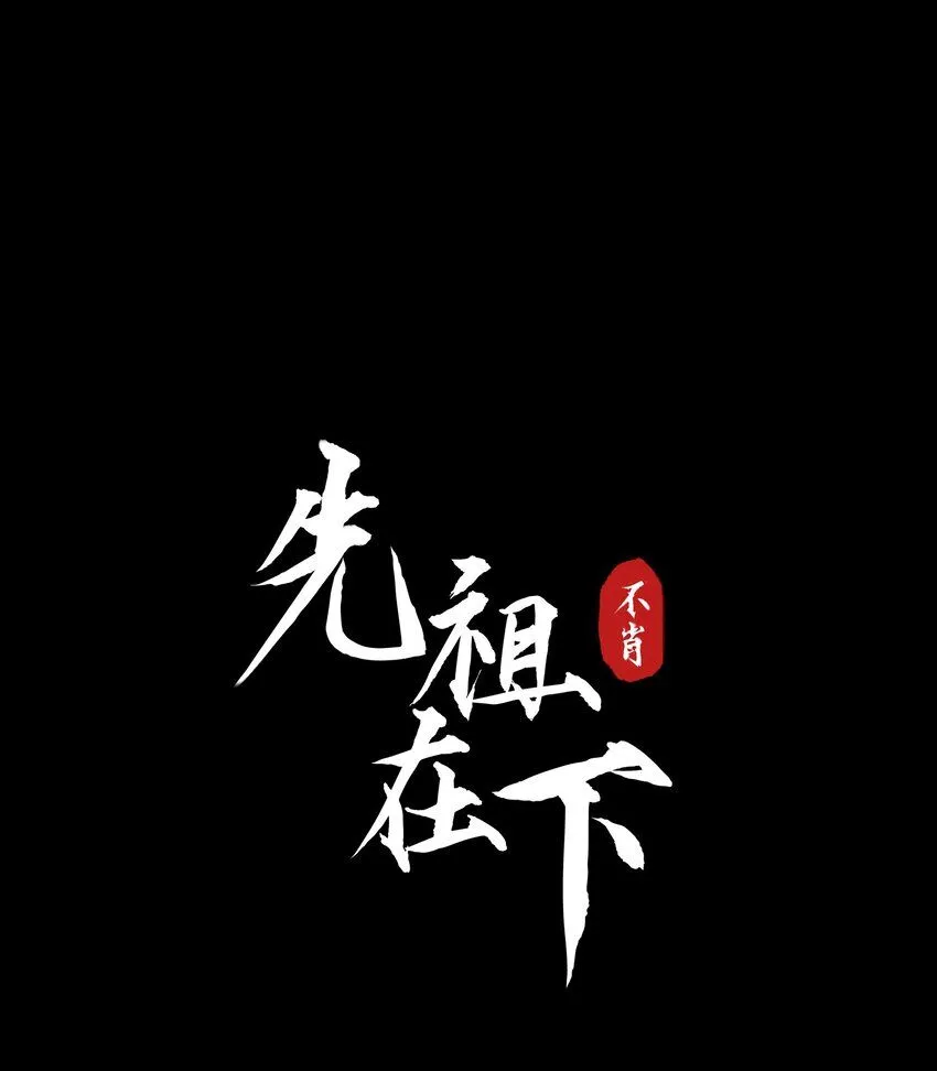 17 道德枷锁 第6页