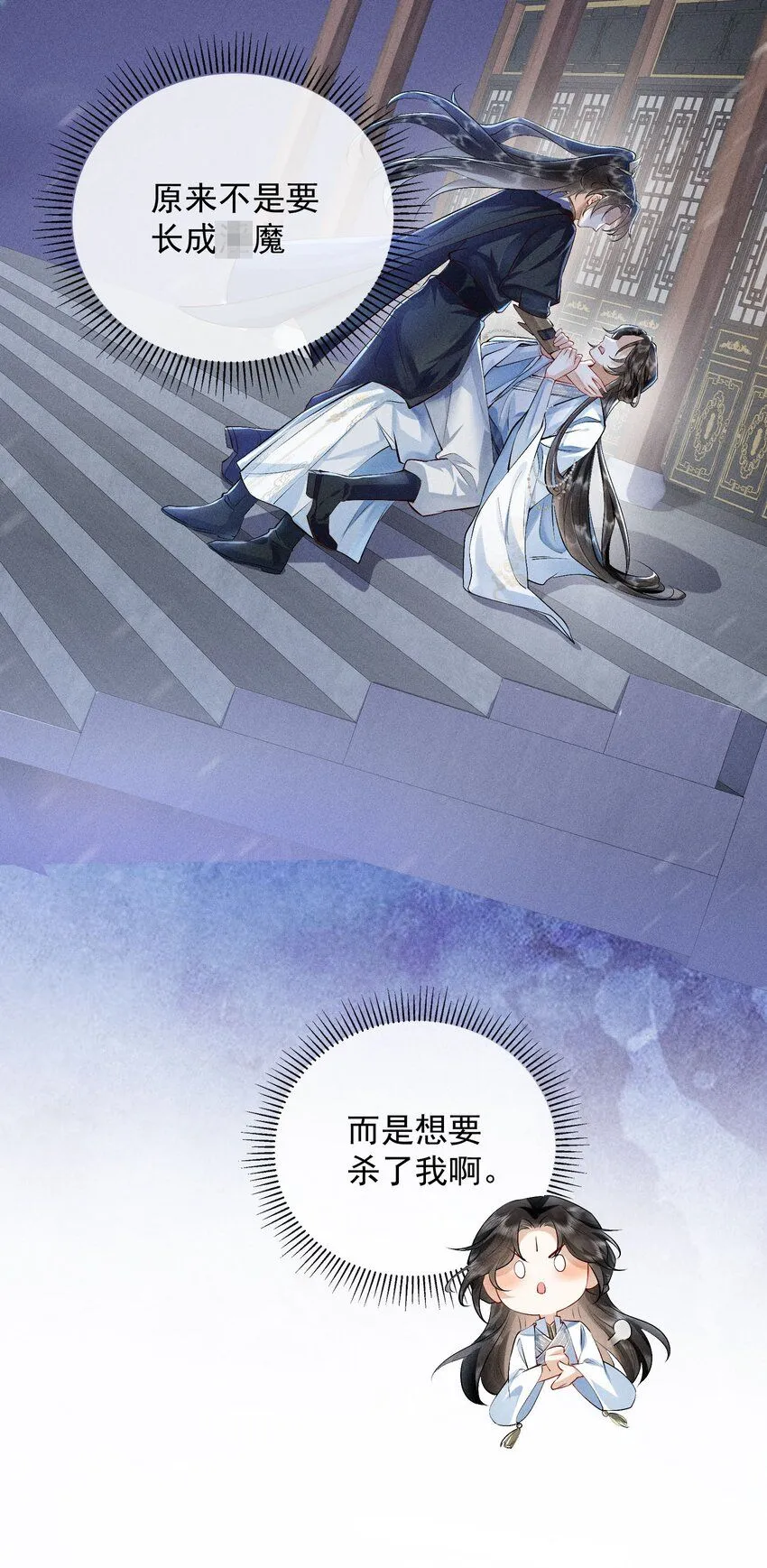 16 灵气缠绕 第5页