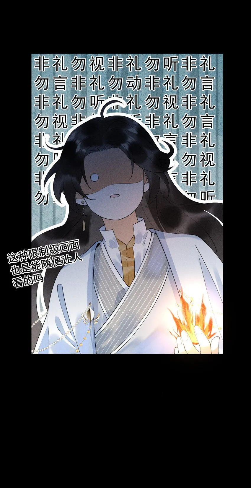 15 手往哪摸 第6页