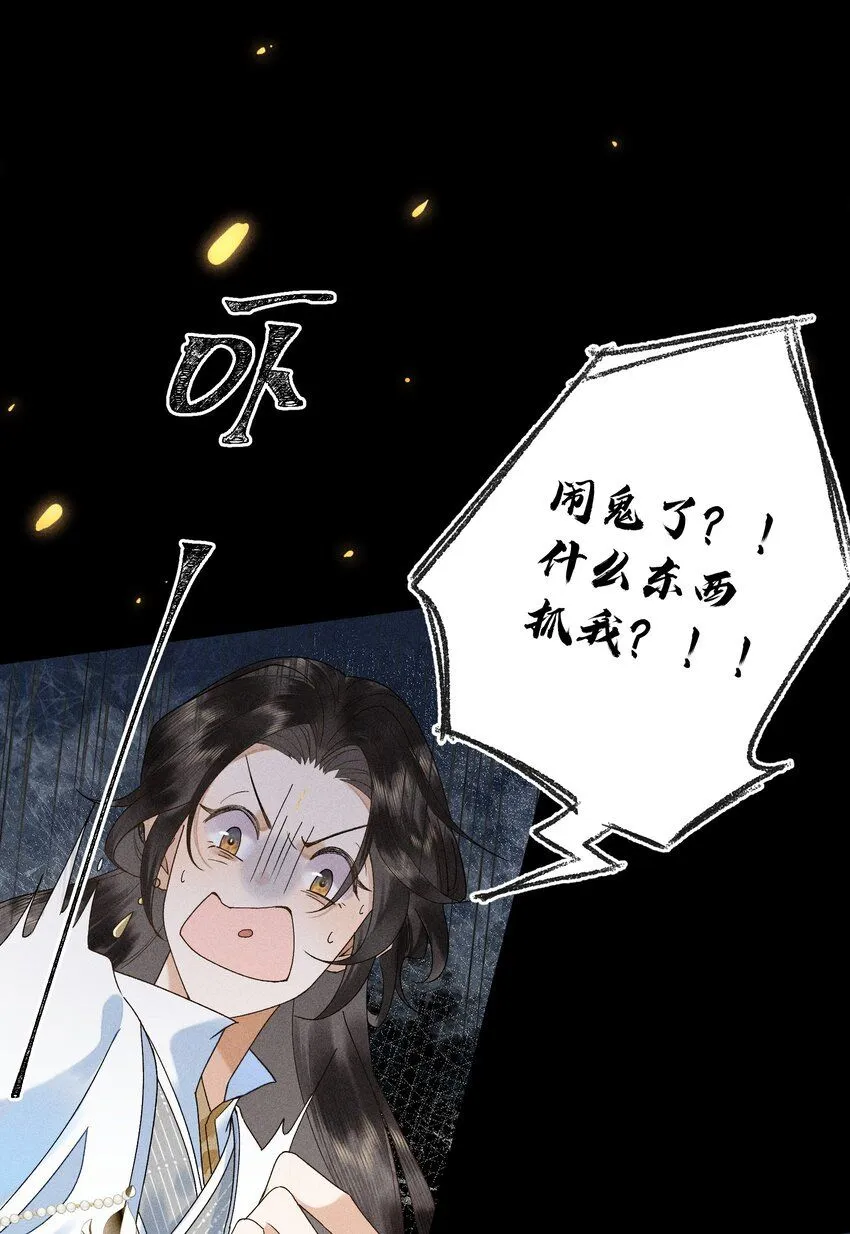 15 手往哪摸 第10页