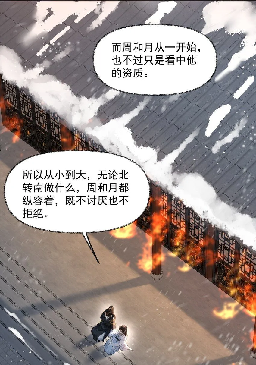 15 手往哪摸 第23页