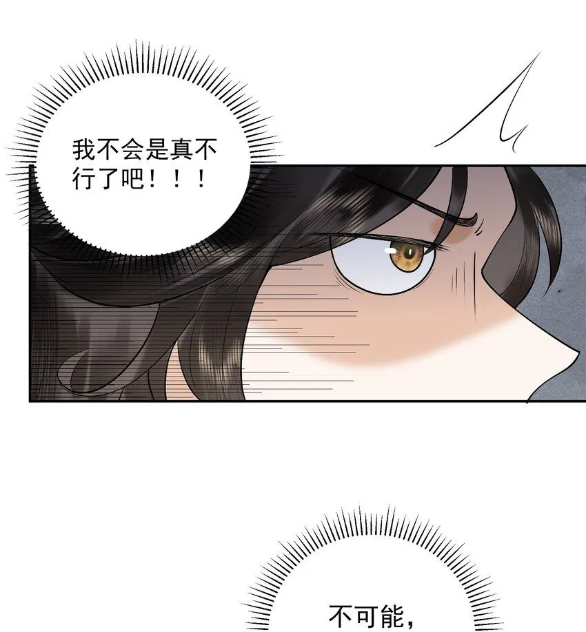 15 手往哪摸 第26页