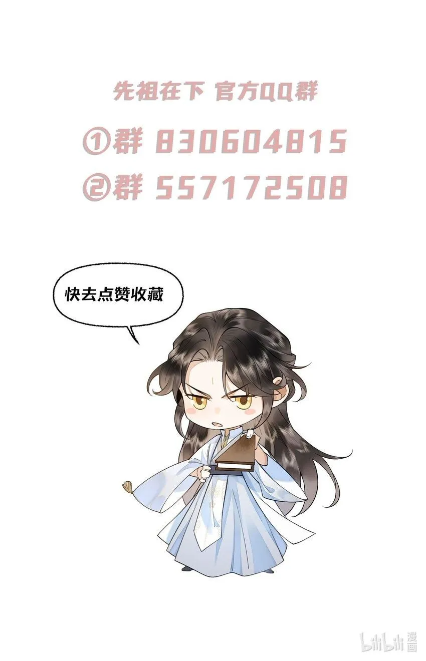 15 手往哪摸 第36页