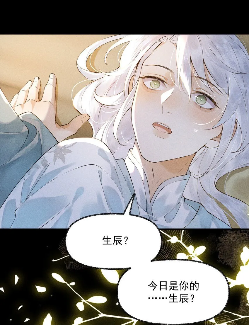 14 我二十了 第5页