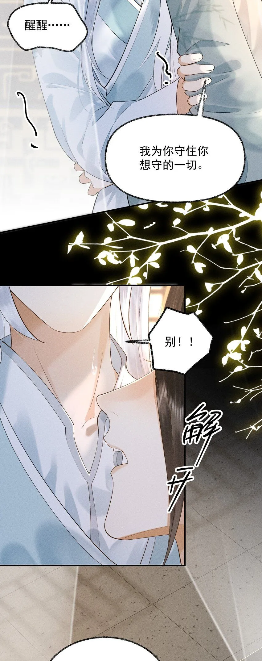 14 我二十了 第17页