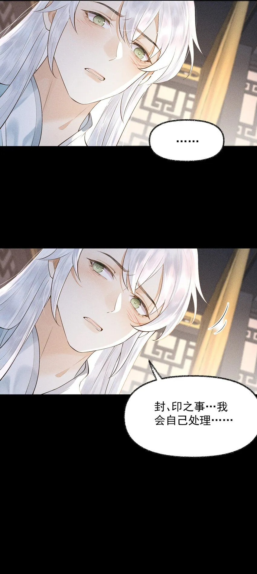 14 我二十了 第19页