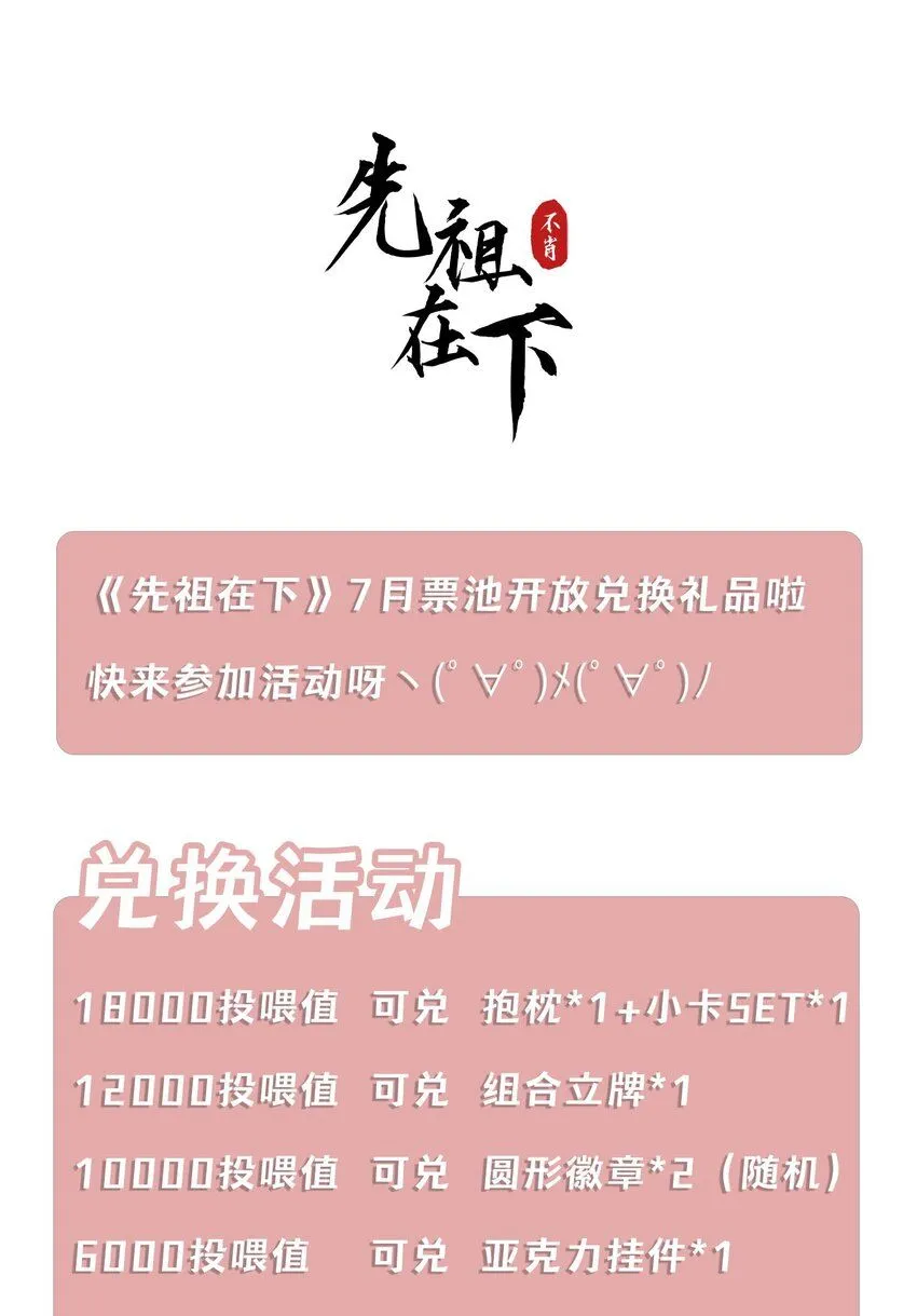 11 佑我山泽 第33页