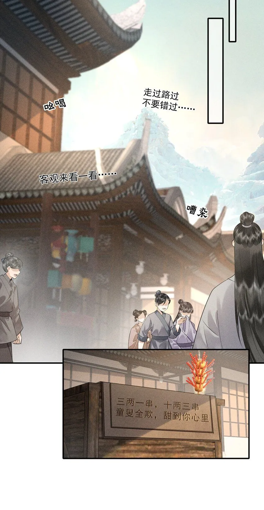 9 记忆之人 第1页