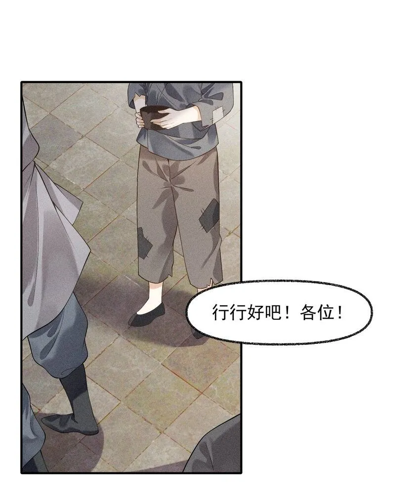 9 记忆之人 第2页