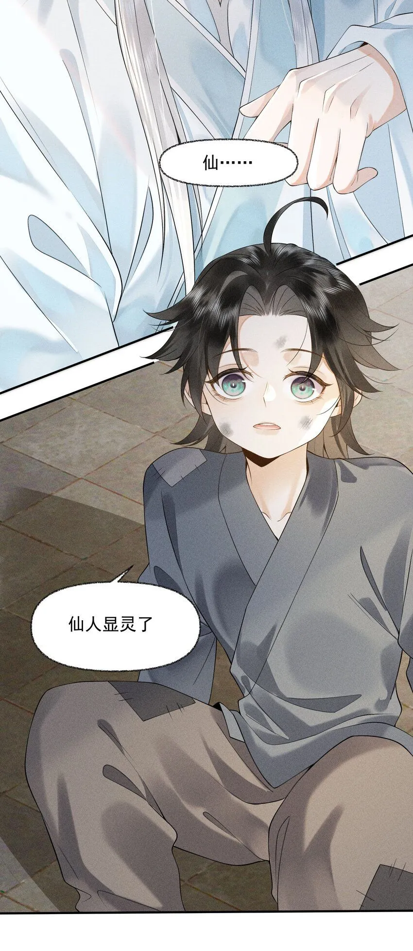 9 记忆之人 第10页