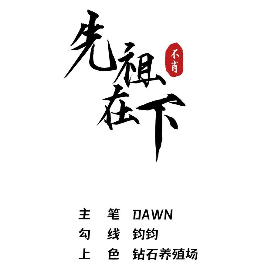 9 记忆之人 第12页