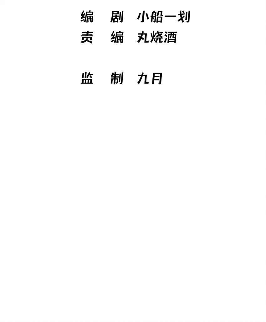9 记忆之人 第13页