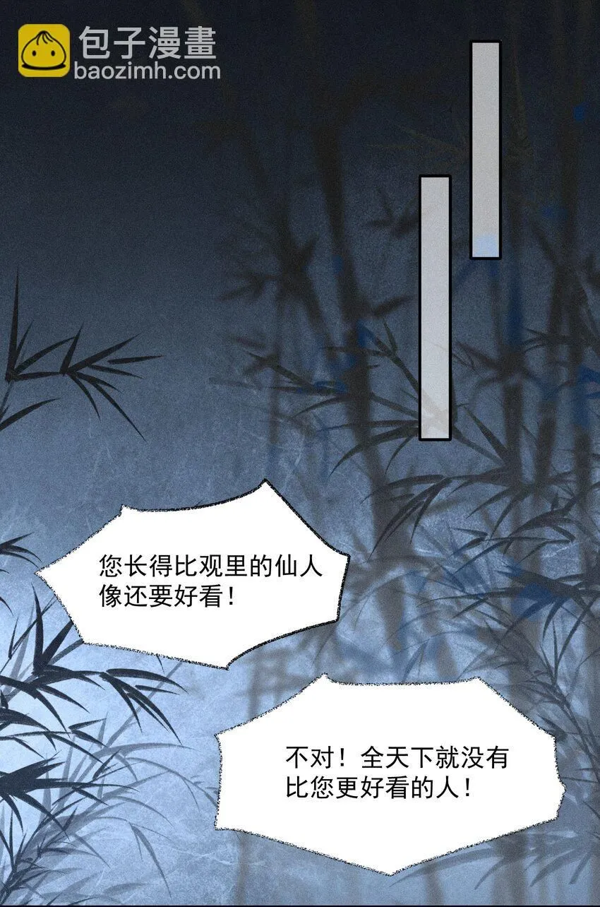 9 记忆之人 第14页