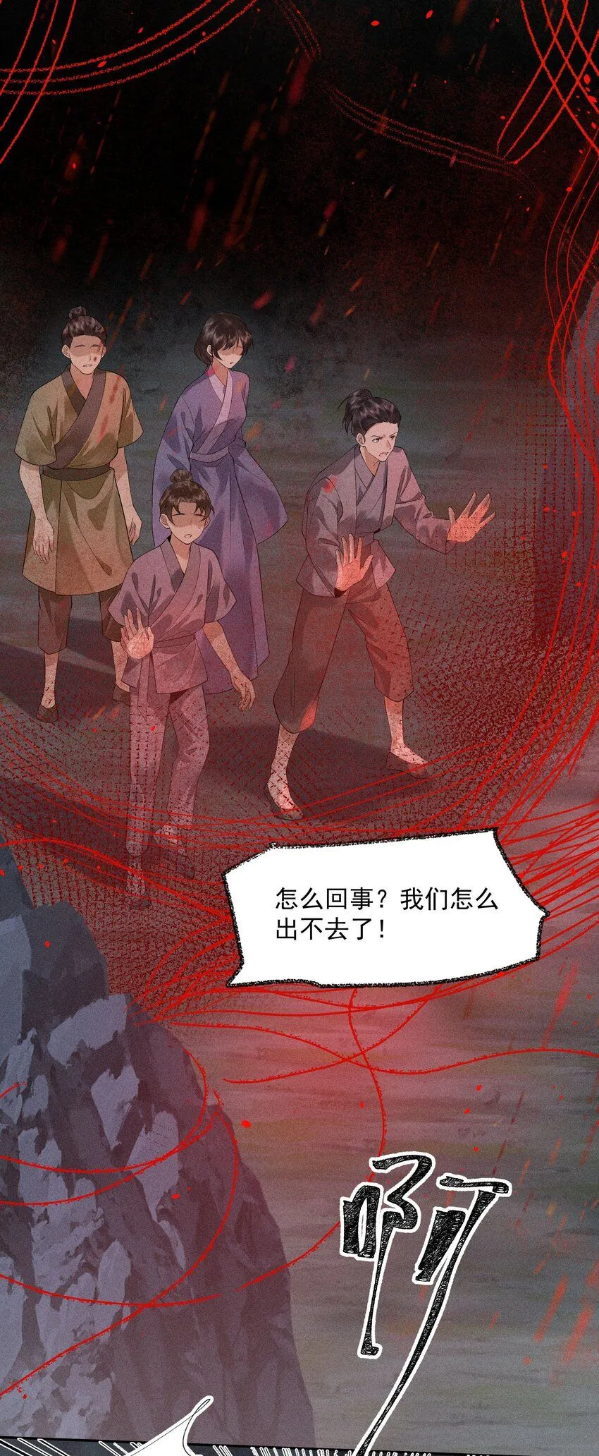 9 记忆之人 第21页