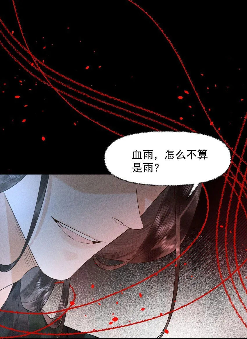 9 记忆之人 第23页