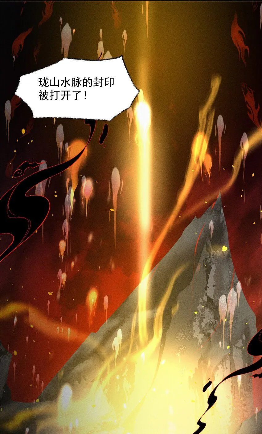 9 记忆之人 第28页