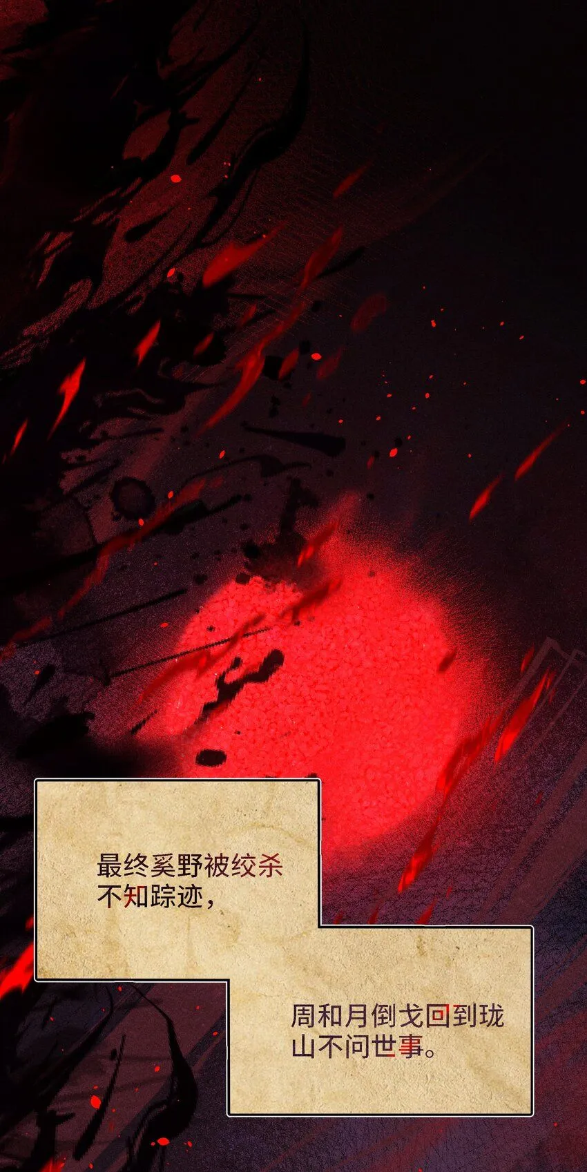 9 记忆之人 第34页