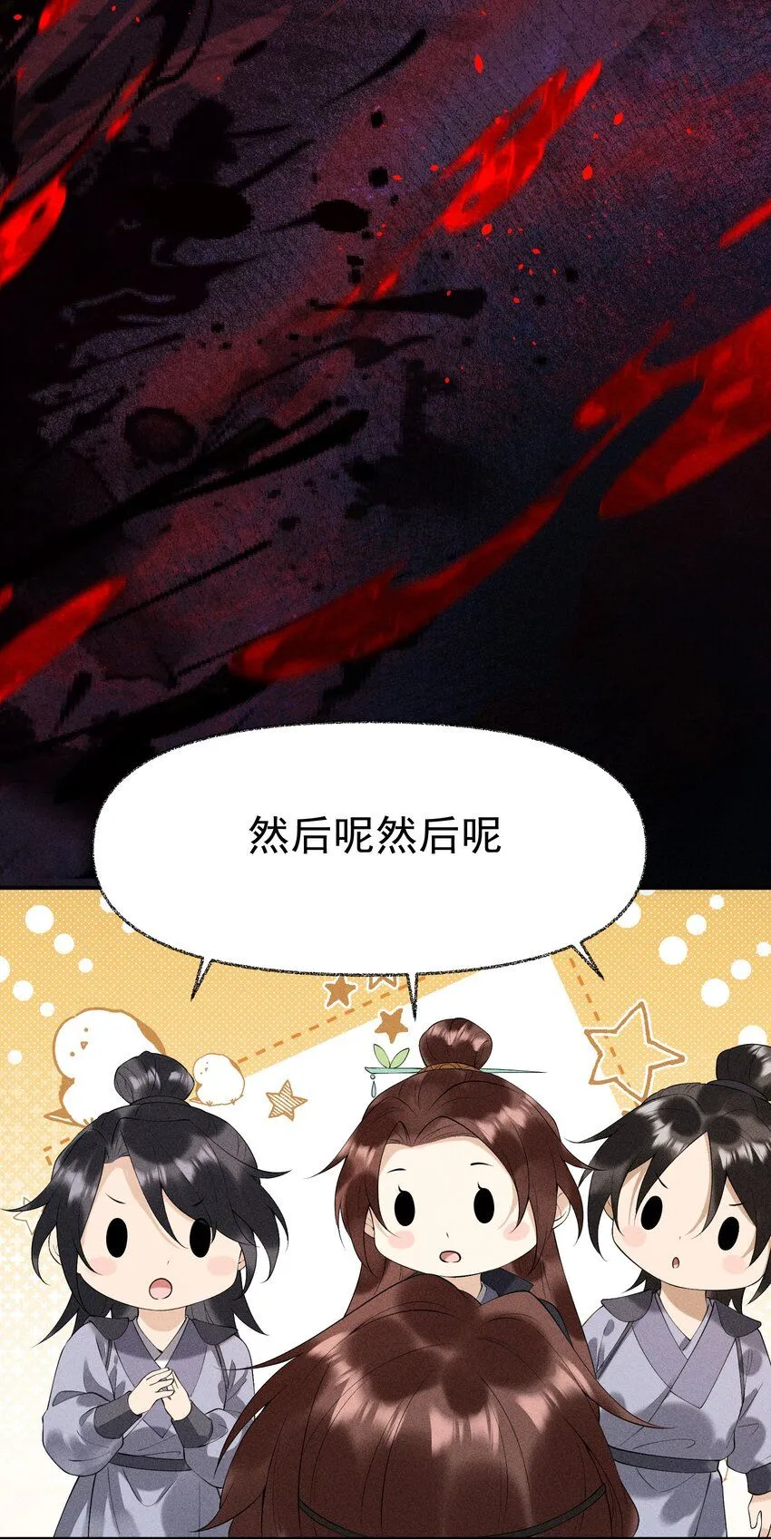 9 记忆之人 第35页
