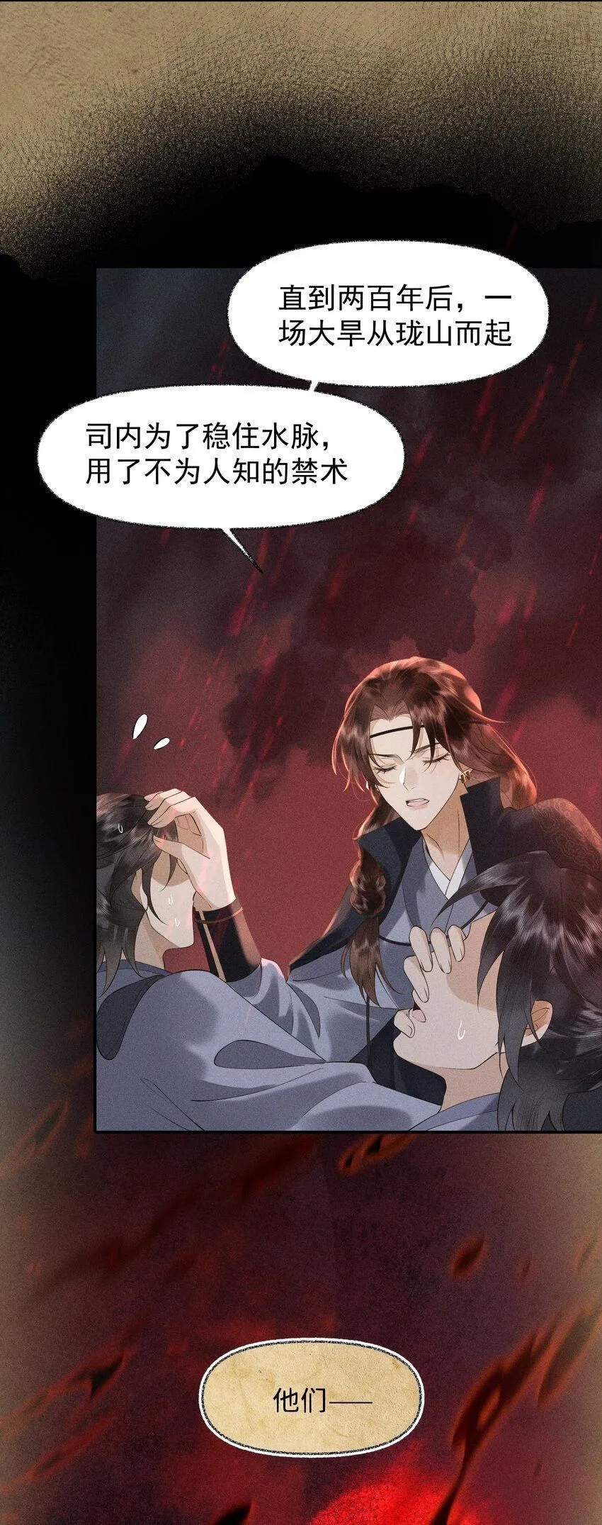 9 记忆之人 第36页