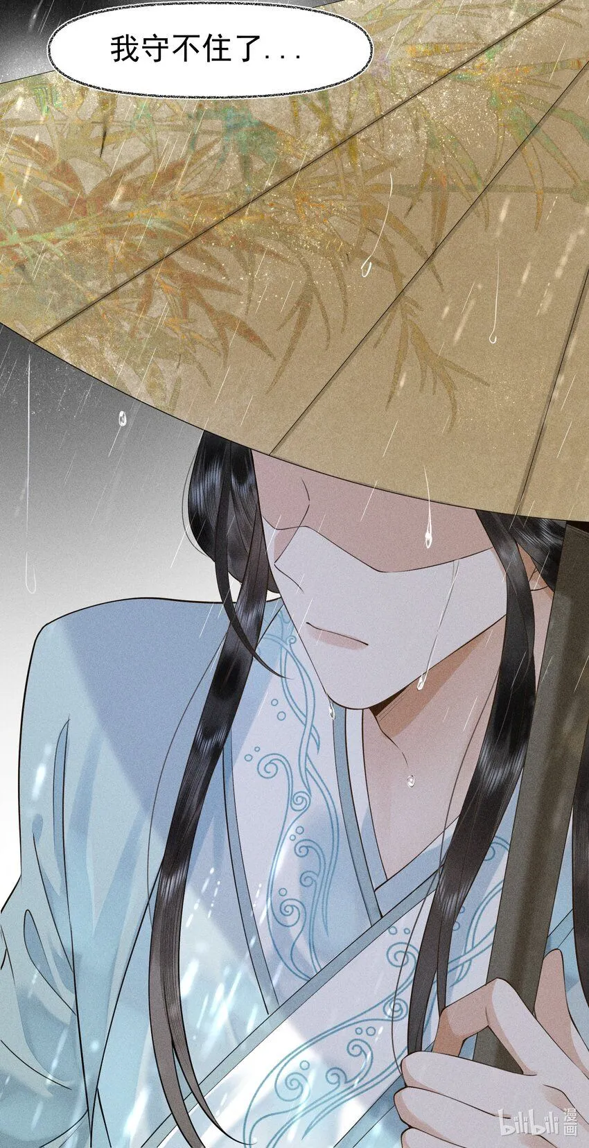 9 记忆之人 第41页