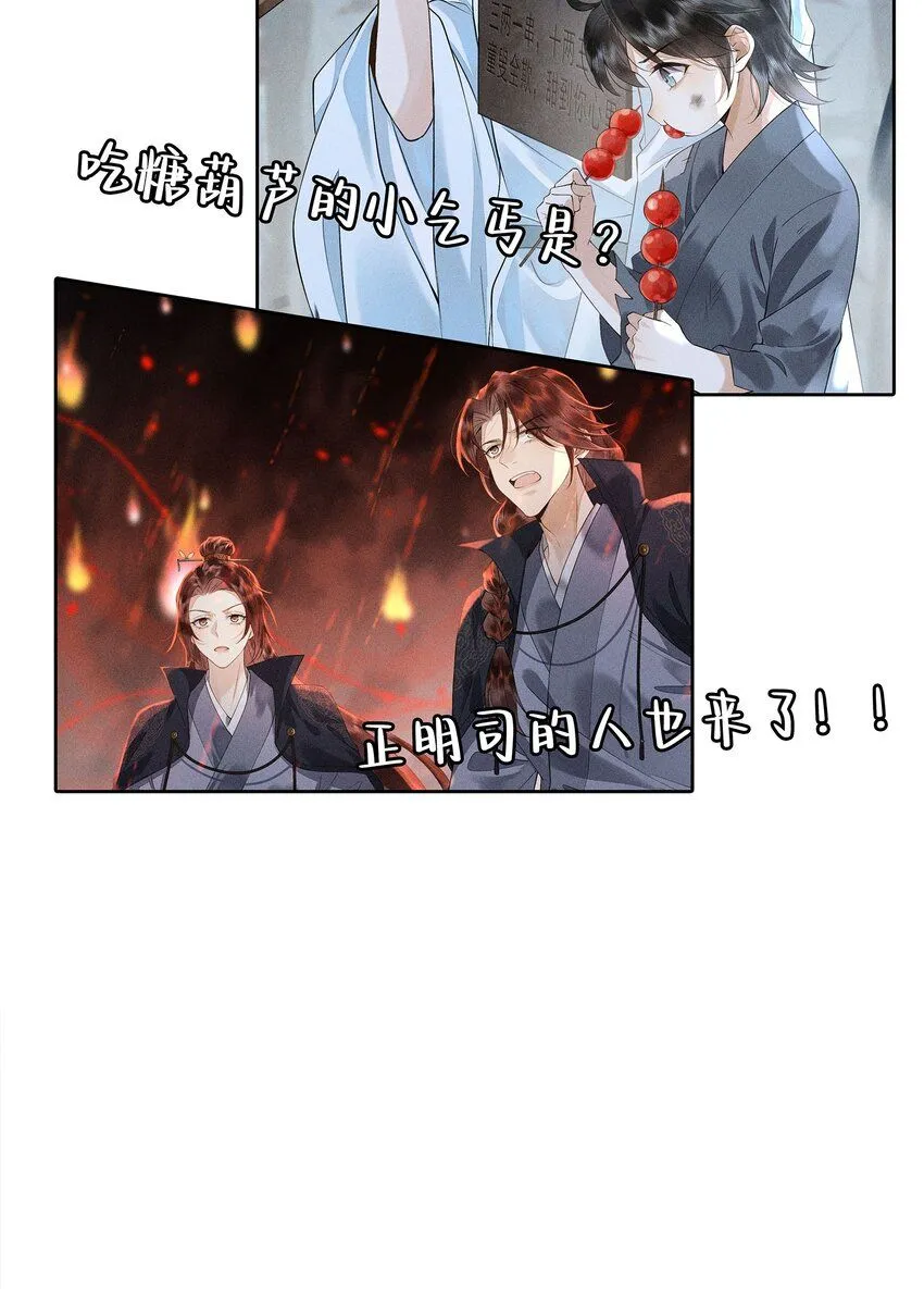 预告 人物关系表 第5页