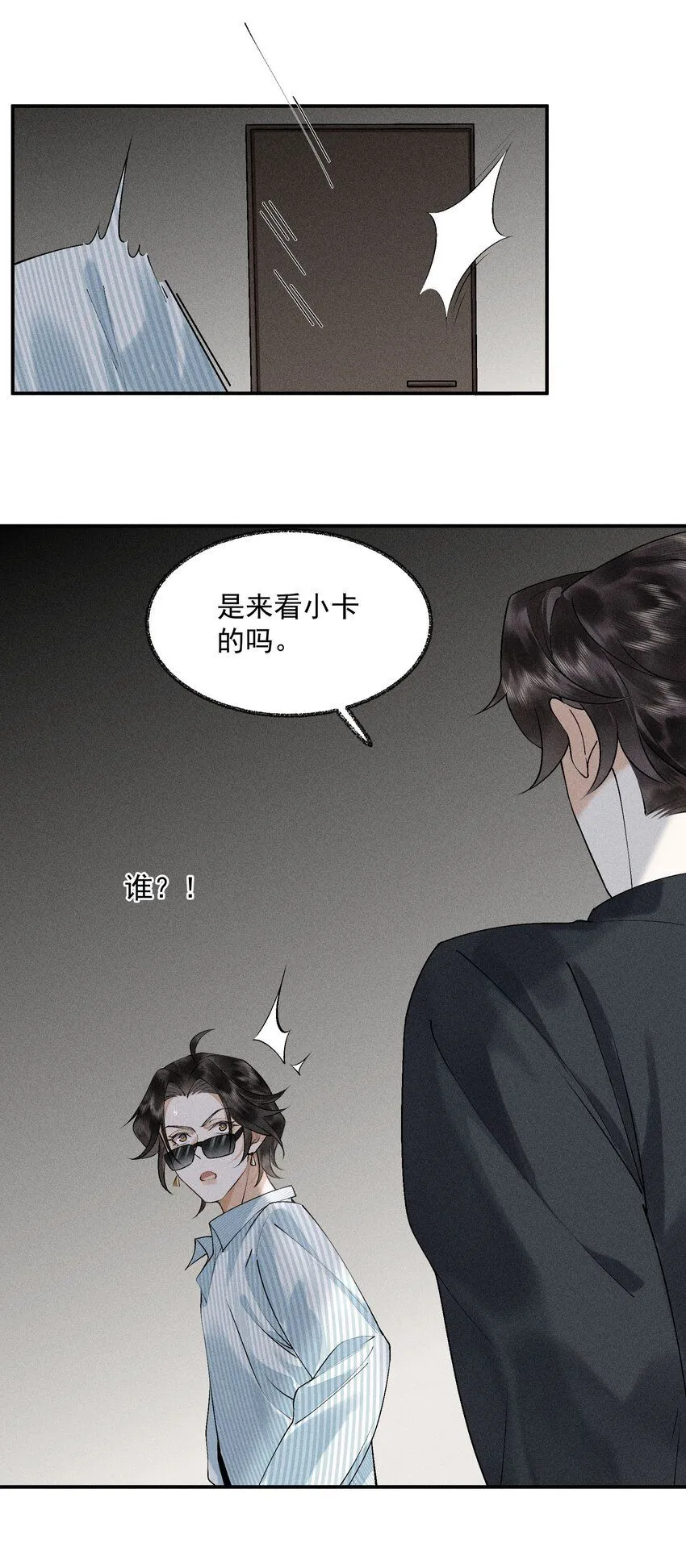 番外 限量小卡 第9页