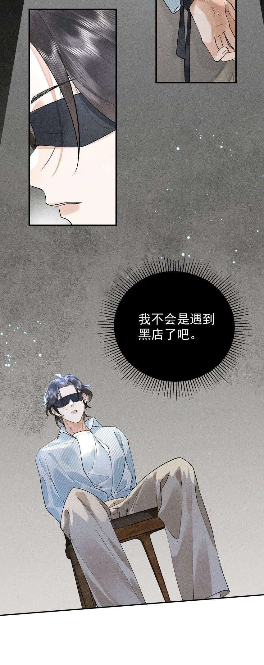 番外 限量小卡 第11页
