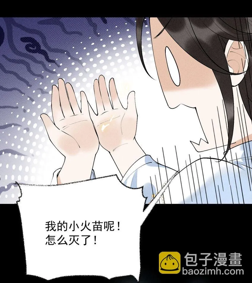 18 仙人阁中 第15页