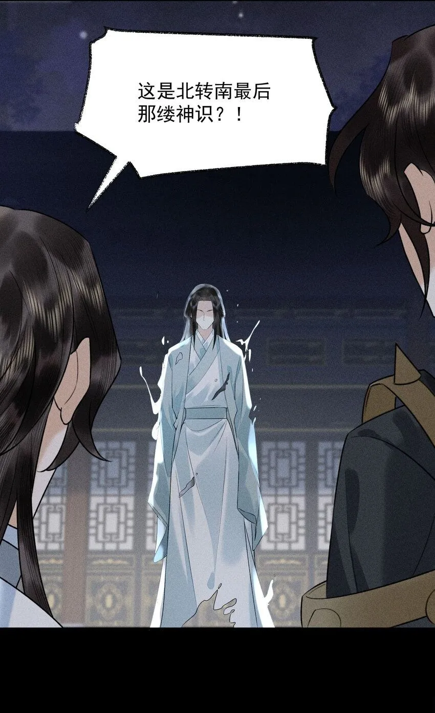 19 蚍蜉命定 第2页