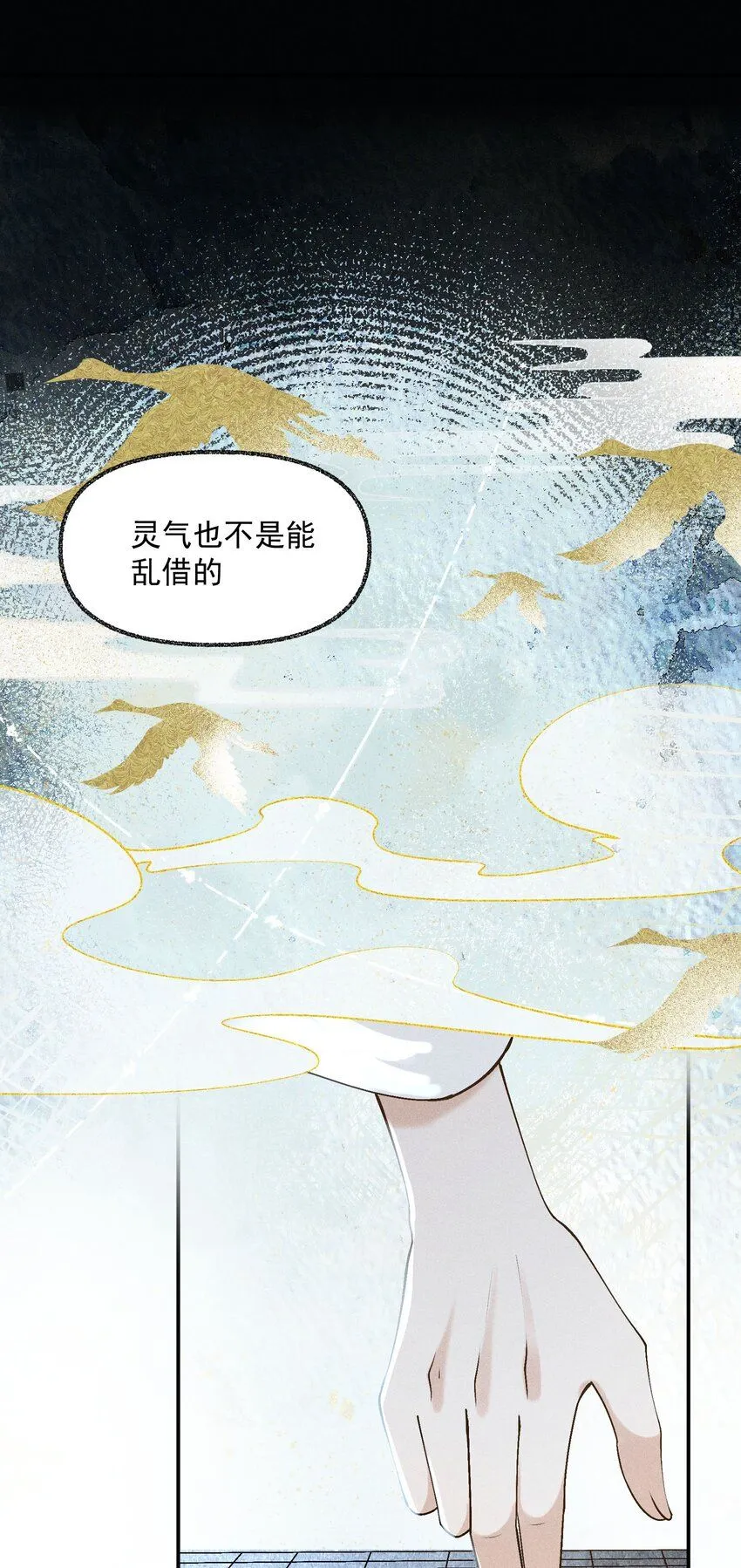 20 加料太猛 第7页