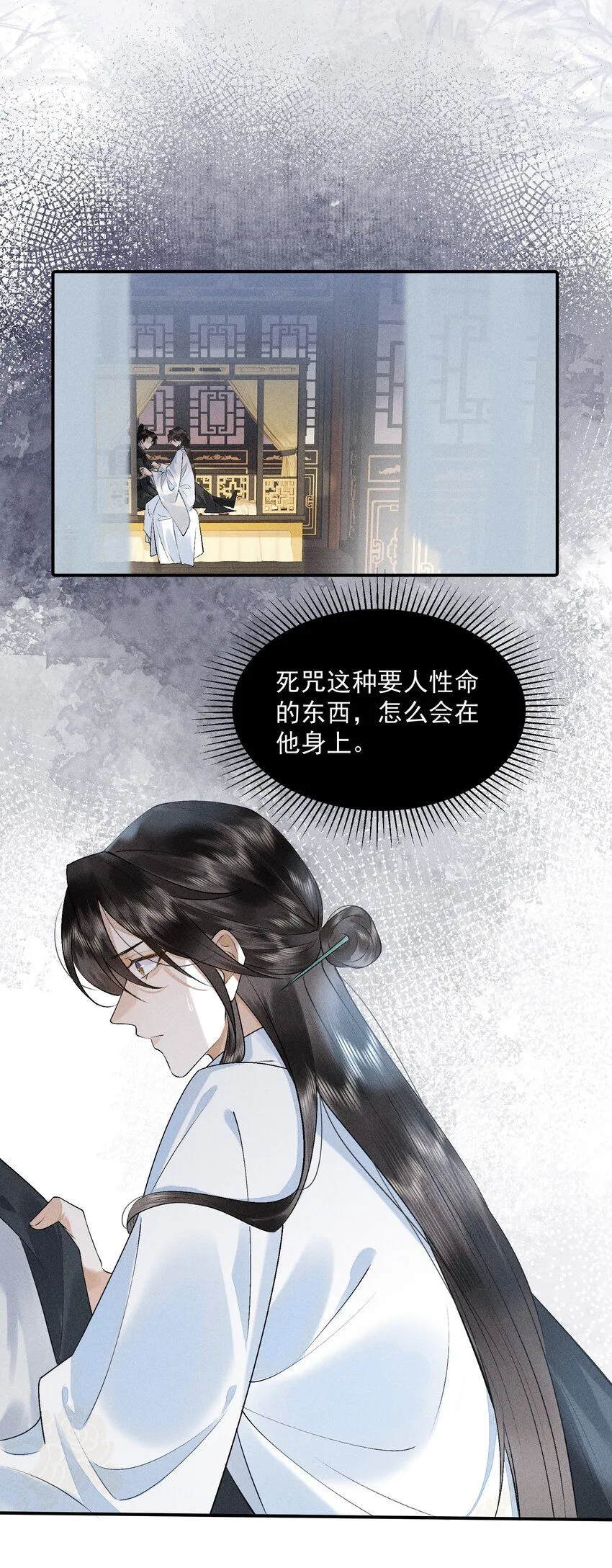 20 加料太猛 第21页