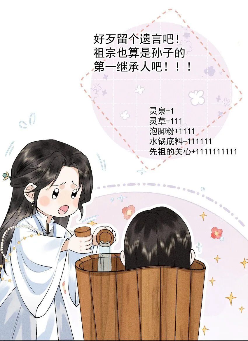 20 加料太猛 第36页