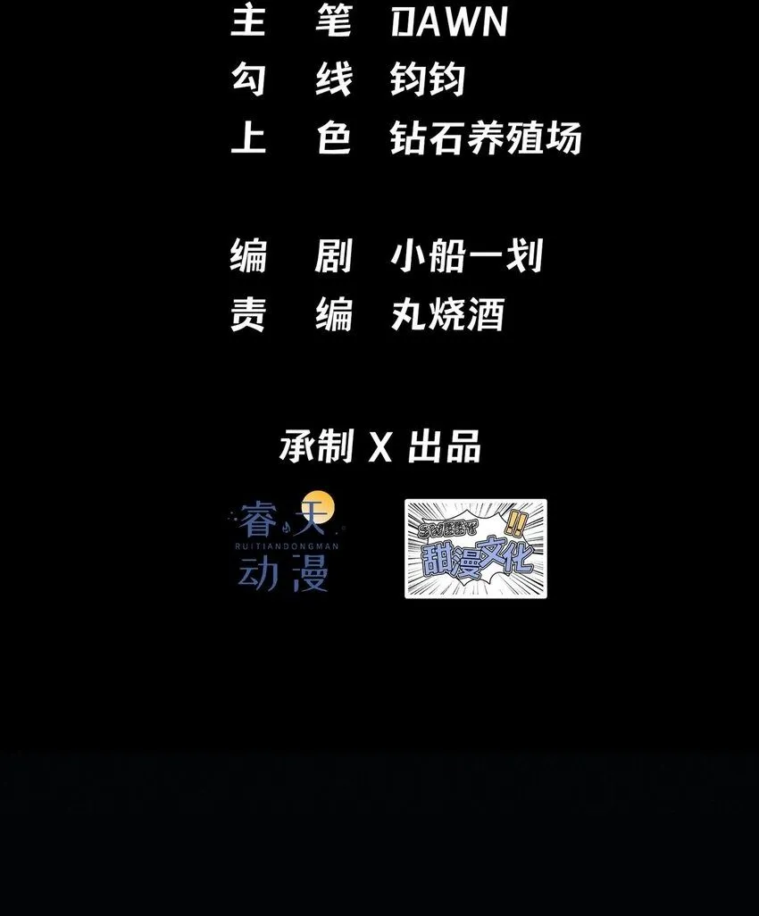 21 在浴桶中 第2页
