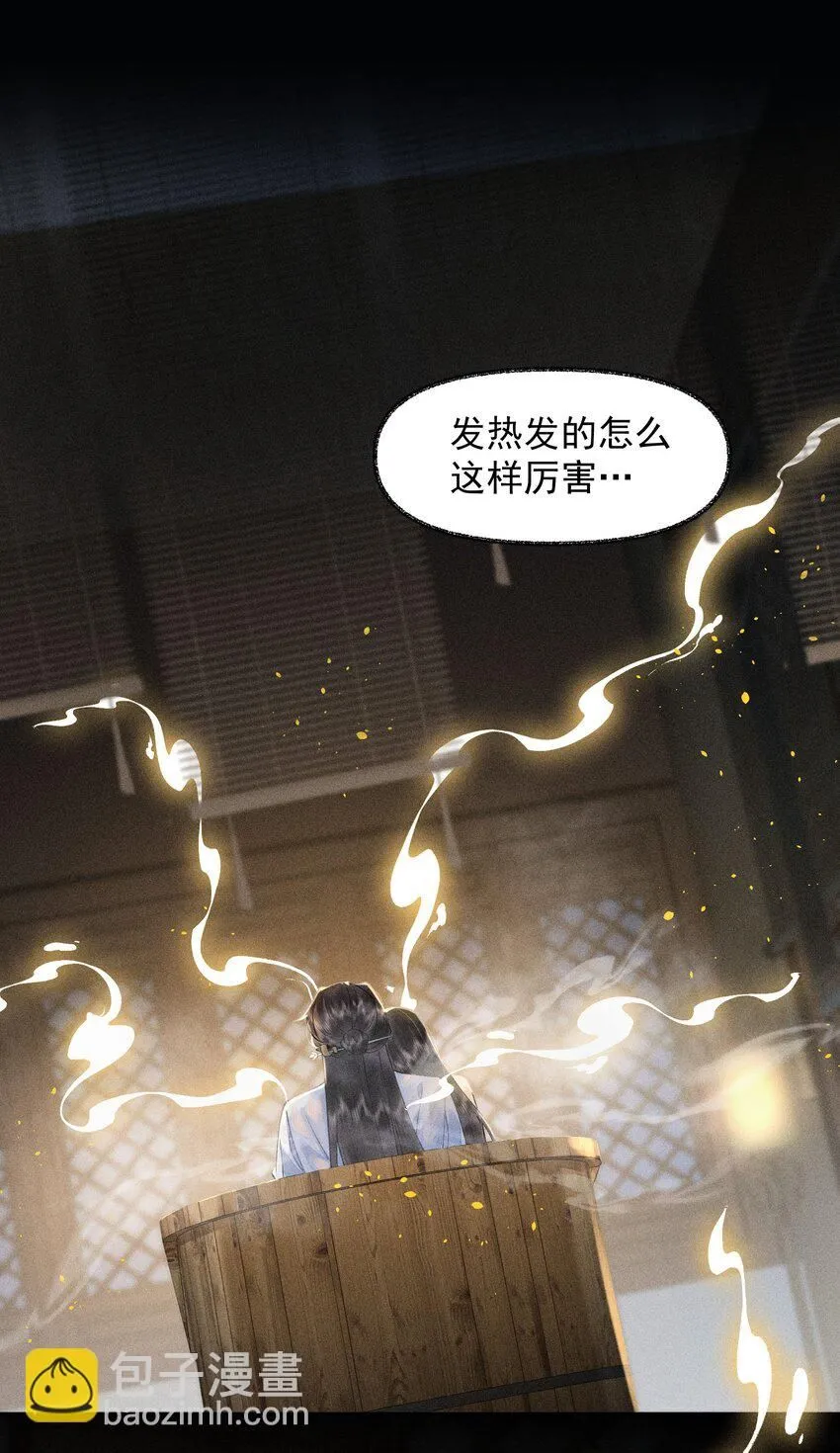 21 在浴桶中 第3页