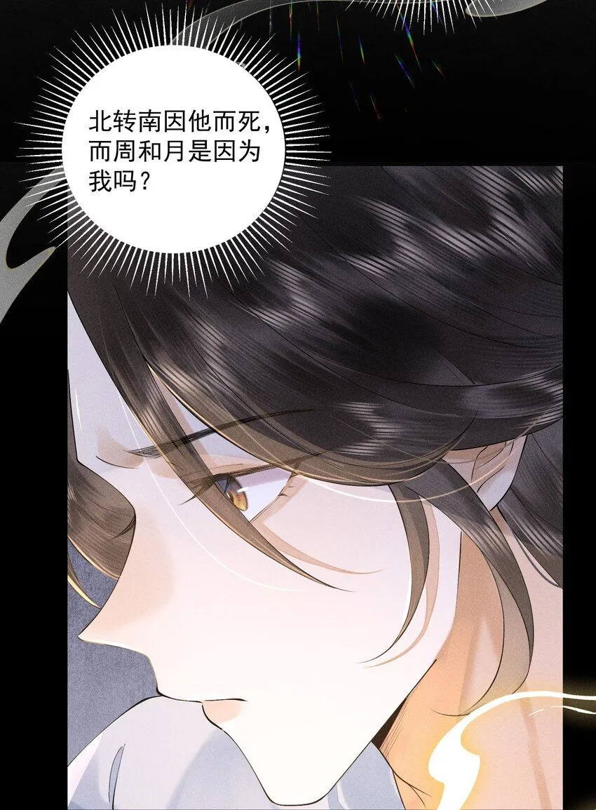 21 在浴桶中 第6页