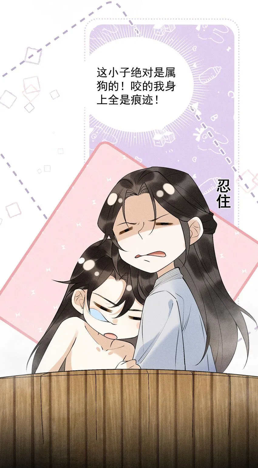 21 在浴桶中 第8页