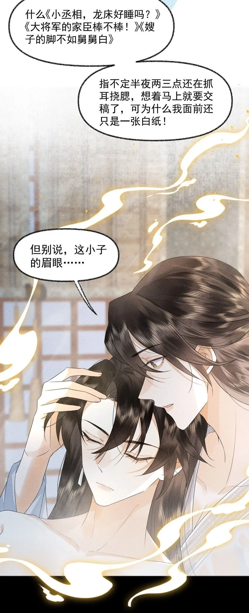 21 在浴桶中 第12页