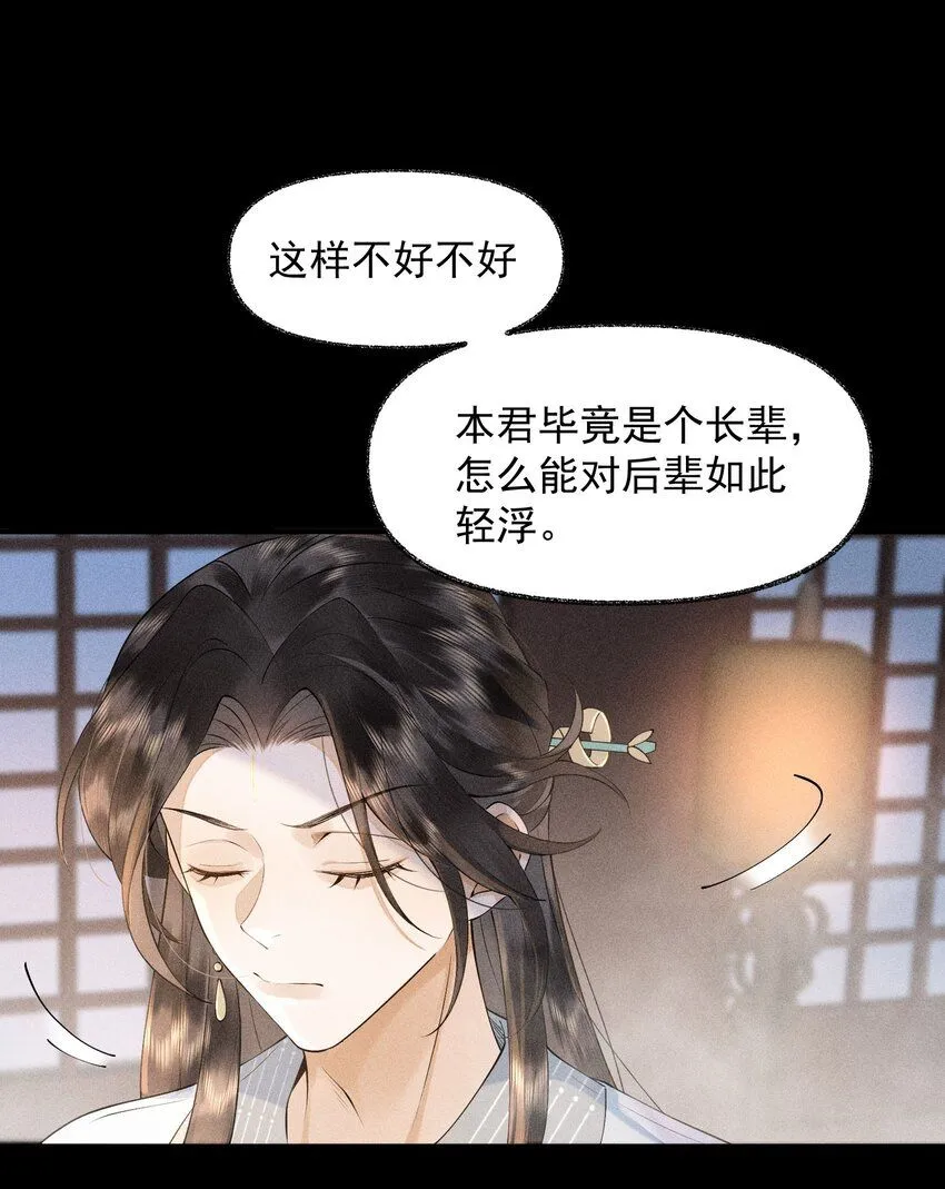 21 在浴桶中 第15页