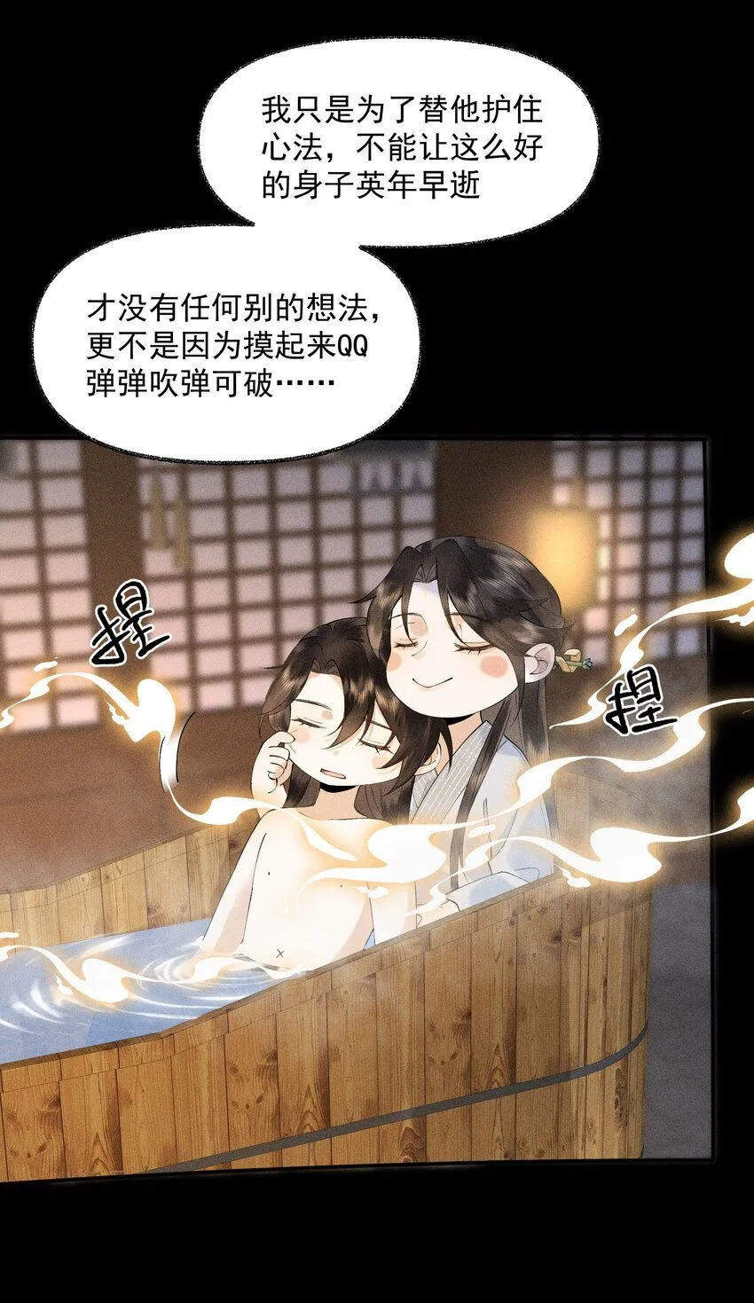 21 在浴桶中 第16页