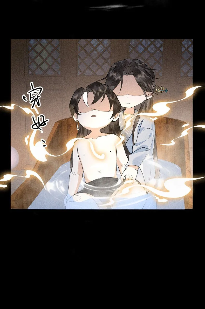 21 在浴桶中 第20页