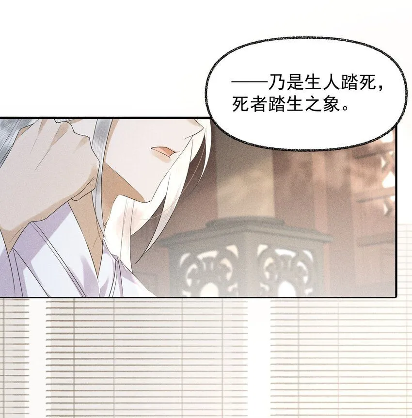 21 在浴桶中 第24页