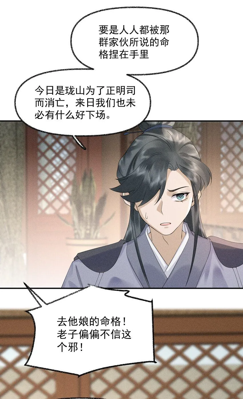 21 在浴桶中 第27页